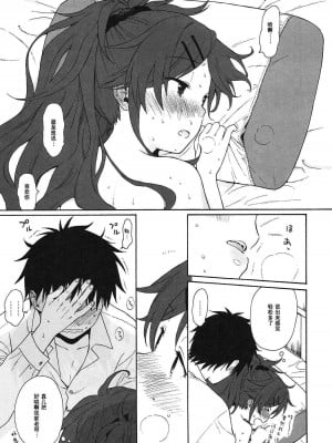 [不可不可 (関谷あさみ)] クオリディア・コード 系列 [中国翻訳]_P02_042