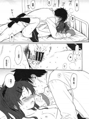 [不可不可 (関谷あさみ)] クオリディア・コード 系列 [中国翻訳]_P02_048