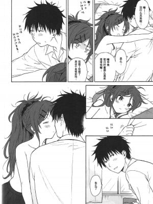 [不可不可 (関谷あさみ)] クオリディア・コード 系列 [中国翻訳]_P02_049