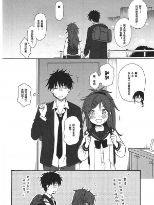 [不可不可 (関谷あさみ)] クオリディア・コード 系列 [中国翻訳]_P02_051