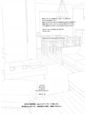 [不可不可 (関谷あさみ)] クオリディア・コード 系列 [中国翻訳]_P02_053