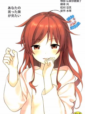 [不可不可 (関谷あさみ)] クオリディア・コード 系列 [中国翻訳]_P03_000