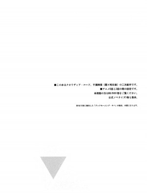 [不可不可 (関谷あさみ)] クオリディア・コード 系列 [中国翻訳]_P03_003