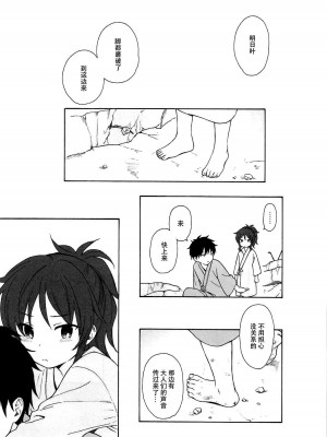 [不可不可 (関谷あさみ)] クオリディア・コード 系列 [中国翻訳]_P03_004