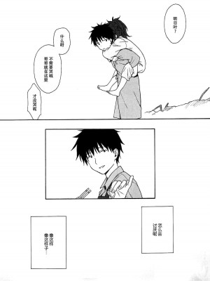 [不可不可 (関谷あさみ)] クオリディア・コード 系列 [中国翻訳]_P03_005