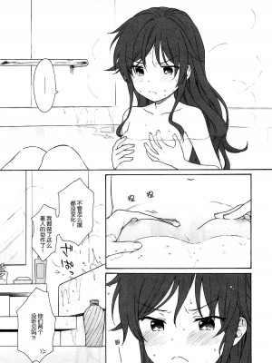 [不可不可 (関谷あさみ)] クオリディア・コード 系列 [中国翻訳]_P03_006