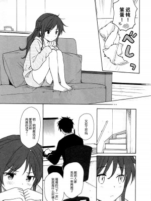 [不可不可 (関谷あさみ)] クオリディア・コード 系列 [中国翻訳]_P03_008