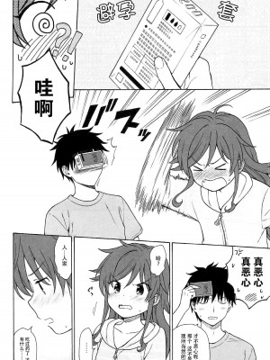 [不可不可 (関谷あさみ)] クオリディア・コード 系列 [中国翻訳]_P03_011