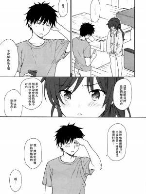 [不可不可 (関谷あさみ)] クオリディア・コード 系列 [中国翻訳]_P03_012