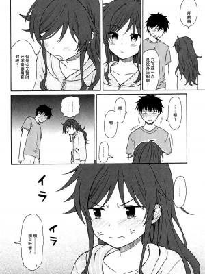 [不可不可 (関谷あさみ)] クオリディア・コード 系列 [中国翻訳]_P03_013