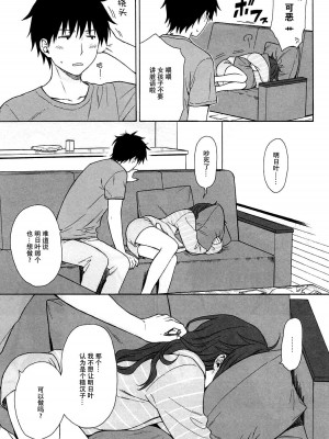 [不可不可 (関谷あさみ)] クオリディア・コード 系列 [中国翻訳]_P03_014
