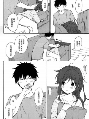 [不可不可 (関谷あさみ)] クオリディア・コード 系列 [中国翻訳]_P03_015