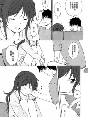 [不可不可 (関谷あさみ)] クオリディア・コード 系列 [中国翻訳]_P03_016