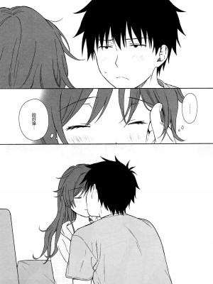 [不可不可 (関谷あさみ)] クオリディア・コード 系列 [中国翻訳]_P03_017