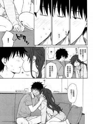 [不可不可 (関谷あさみ)] クオリディア・コード 系列 [中国翻訳]_P03_018
