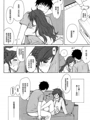 [不可不可 (関谷あさみ)] クオリディア・コード 系列 [中国翻訳]_P03_019