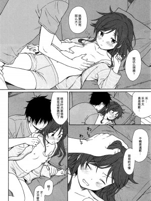 [不可不可 (関谷あさみ)] クオリディア・コード 系列 [中国翻訳]_P03_021