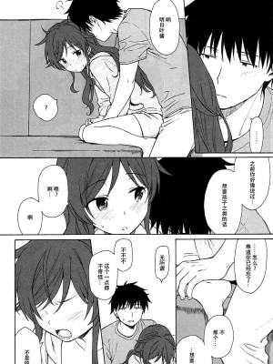 [不可不可 (関谷あさみ)] クオリディア・コード 系列 [中国翻訳]_P03_023