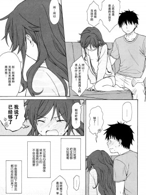 [不可不可 (関谷あさみ)] クオリディア・コード 系列 [中国翻訳]_P03_024