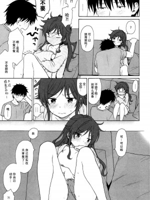[不可不可 (関谷あさみ)] クオリディア・コード 系列 [中国翻訳]_P03_026