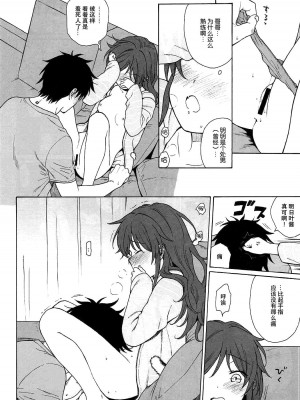 [不可不可 (関谷あさみ)] クオリディア・コード 系列 [中国翻訳]_P03_027