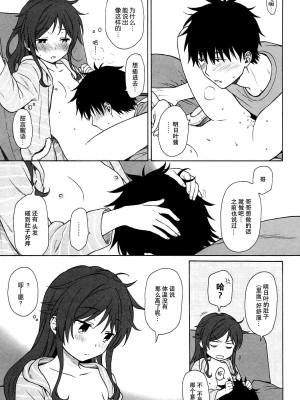 [不可不可 (関谷あさみ)] クオリディア・コード 系列 [中国翻訳]_P03_030