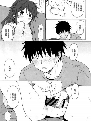 [不可不可 (関谷あさみ)] クオリディア・コード 系列 [中国翻訳]_P03_032