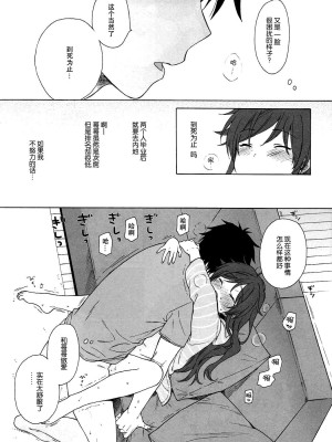 [不可不可 (関谷あさみ)] クオリディア・コード 系列 [中国翻訳]_P03_036
