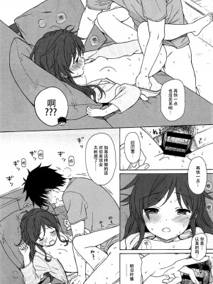 [不可不可 (関谷あさみ)] クオリディア・コード 系列 [中国翻訳]_P03_037