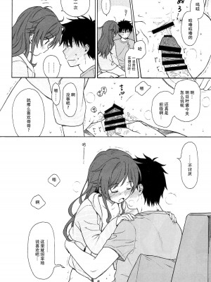 [不可不可 (関谷あさみ)] クオリディア・コード 系列 [中国翻訳]_P03_043