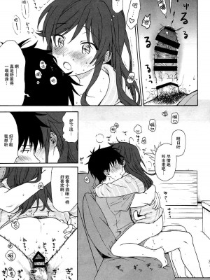 [不可不可 (関谷あさみ)] クオリディア・コード 系列 [中国翻訳]_P03_044