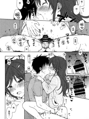 [不可不可 (関谷あさみ)] クオリディア・コード 系列 [中国翻訳]_P03_045