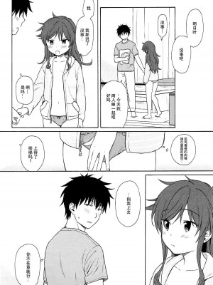 [不可不可 (関谷あさみ)] クオリディア・コード 系列 [中国翻訳]_P03_047