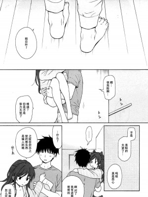 [不可不可 (関谷あさみ)] クオリディア・コード 系列 [中国翻訳]_P03_048