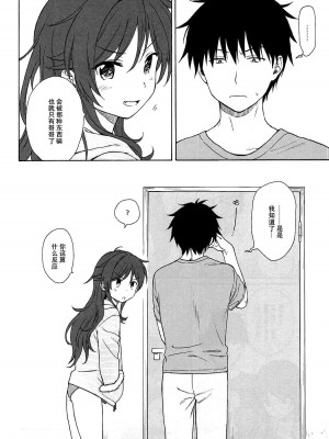 [不可不可 (関谷あさみ)] クオリディア・コード 系列 [中国翻訳]_P03_049