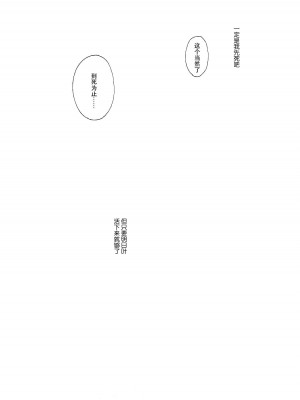 [不可不可 (関谷あさみ)] クオリディア・コード 系列 [中国翻訳]_P03_052