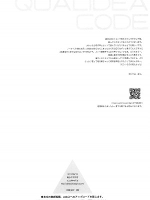 [不可不可 (関谷あさみ)] クオリディア・コード 系列 [中国翻訳]_P03_053