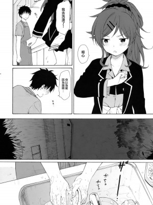 [不可不可 (関谷あさみ)] クオリディア・コード 系列 [中国翻訳]_P04_013