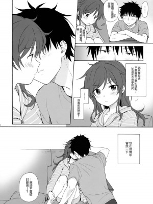 [不可不可 (関谷あさみ)] クオリディア・コード 系列 [中国翻訳]_P04_015
