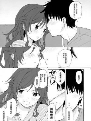 [不可不可 (関谷あさみ)] クオリディア・コード 系列 [中国翻訳]_P04_016