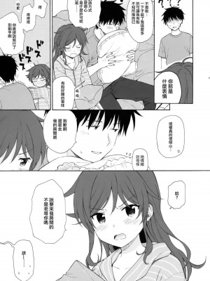 [不可不可 (関谷あさみ)] クオリディア・コード 系列 [中国翻訳]_P04_018