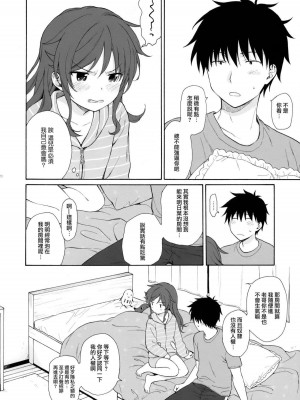 [不可不可 (関谷あさみ)] クオリディア・コード 系列 [中国翻訳]_P04_019