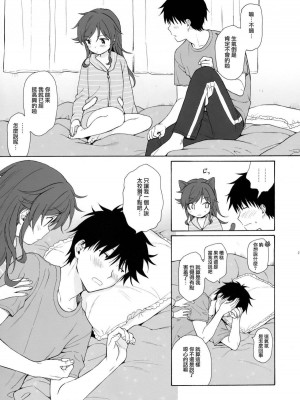 [不可不可 (関谷あさみ)] クオリディア・コード 系列 [中国翻訳]_P04_020