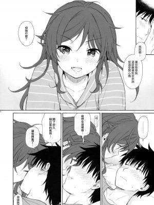 [不可不可 (関谷あさみ)] クオリディア・コード 系列 [中国翻訳]_P04_021
