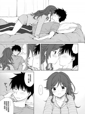 [不可不可 (関谷あさみ)] クオリディア・コード 系列 [中国翻訳]_P04_022