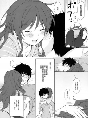 [不可不可 (関谷あさみ)] クオリディア・コード 系列 [中国翻訳]_P04_023