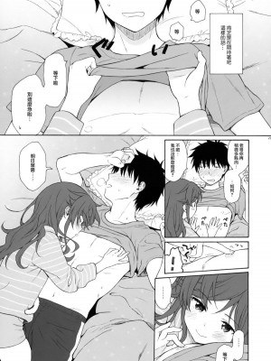 [不可不可 (関谷あさみ)] クオリディア・コード 系列 [中国翻訳]_P04_024
