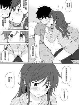 [不可不可 (関谷あさみ)] クオリディア・コード 系列 [中国翻訳]_P04_026