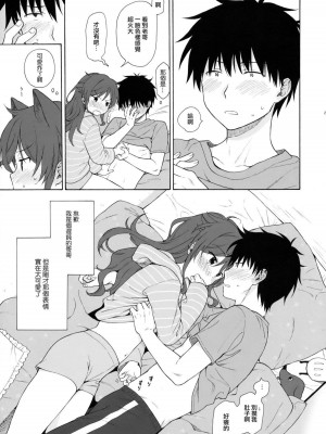 [不可不可 (関谷あさみ)] クオリディア・コード 系列 [中国翻訳]_P04_028