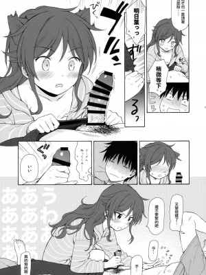 [不可不可 (関谷あさみ)] クオリディア・コード 系列 [中国翻訳]_P04_030